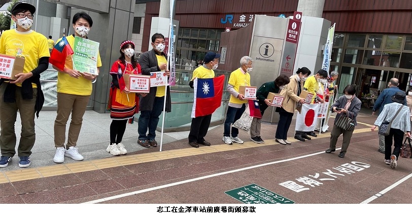 花蓮震災  陳文筆日本街頭集善款感人