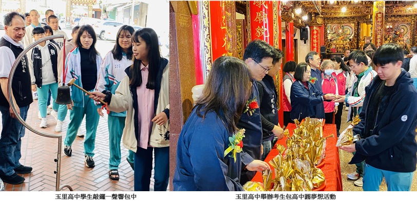 玉里高中另類考生祈福「包高中･圓夢想」