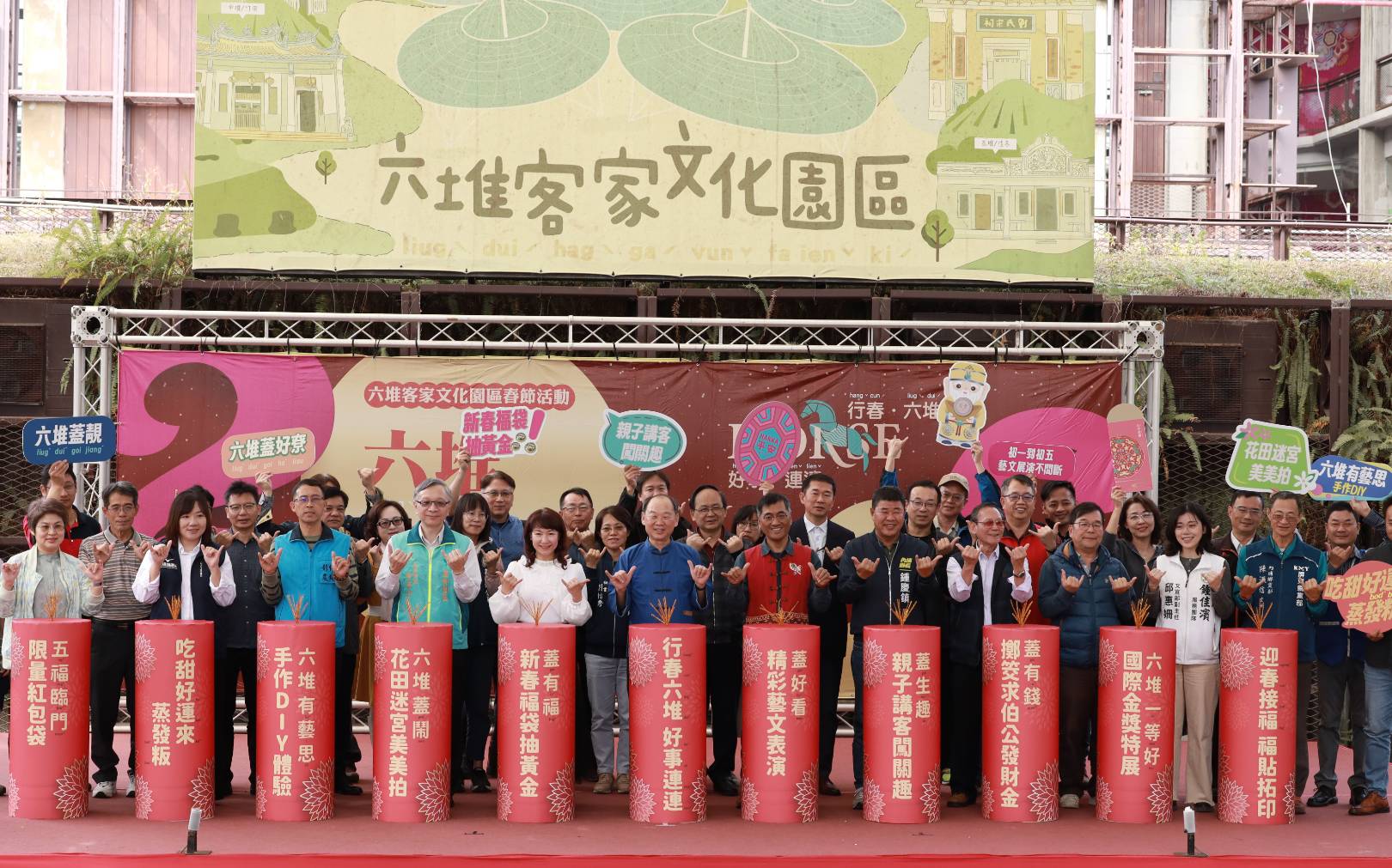 2026六堆新年福 精彩展演 花田美拍 福袋抽黃金