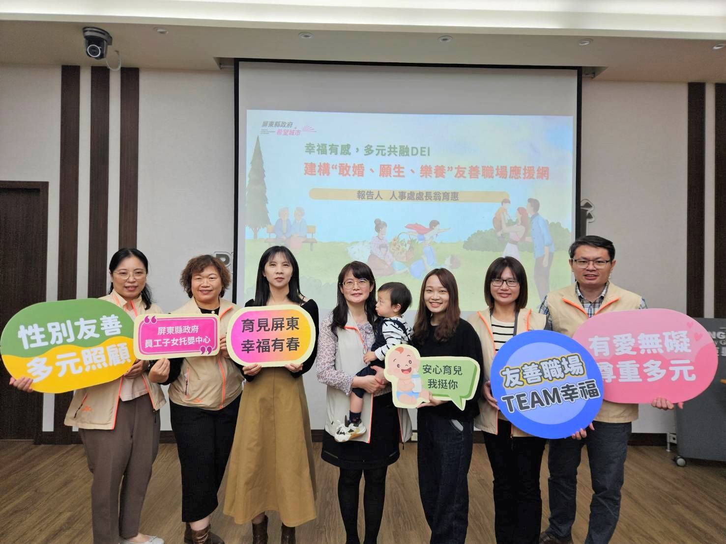 帶孩子來上班不是夢 屏縣府規劃員工子女托嬰中心