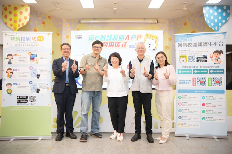 蛻變中與智慧同行 嘉市專屬嘉e智慧校園APP啟用 親師生共享校園資訊