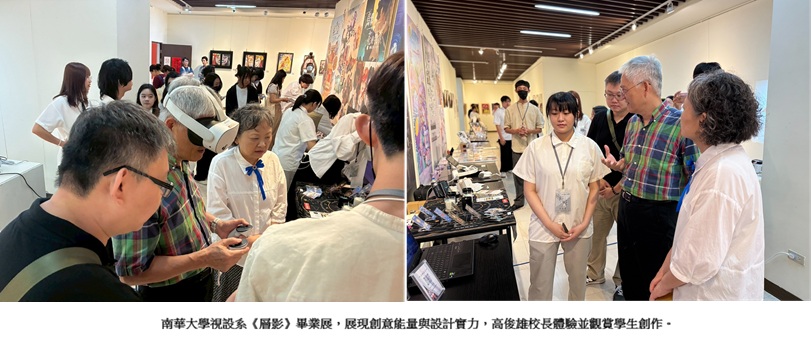 南華大學視設系《層影》畢業展　展現創意能量與設計實力