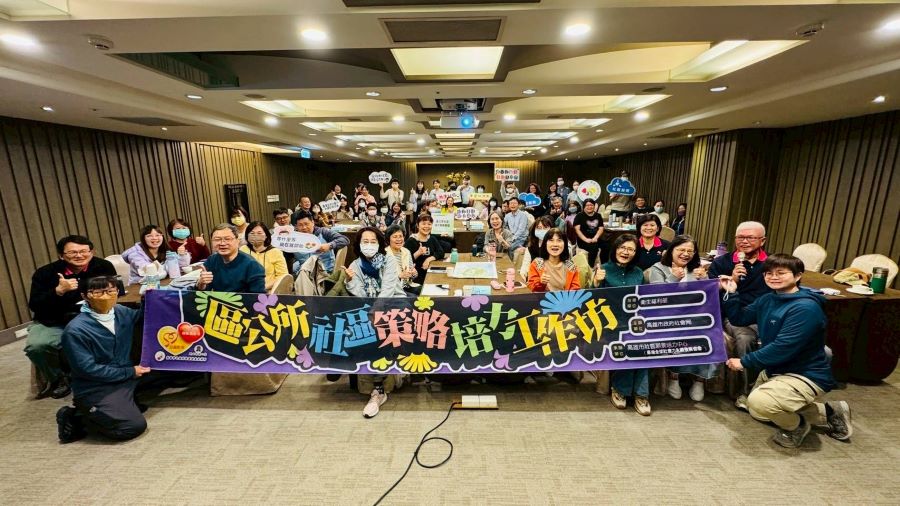 區公所互動激盪  期為在地社區譜出共生藍圖