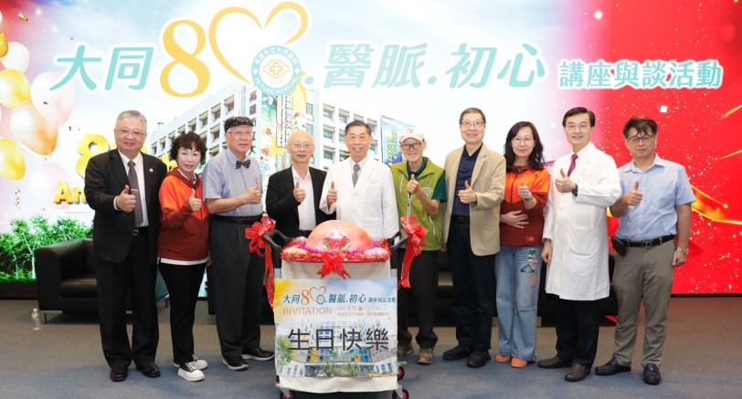 大同醫院創院80週年  見證高雄醫療發展與城市變遷