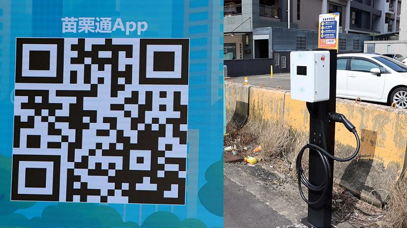 六都外第一！      苗縣電動車充電樁及「苗栗通」APP啟用