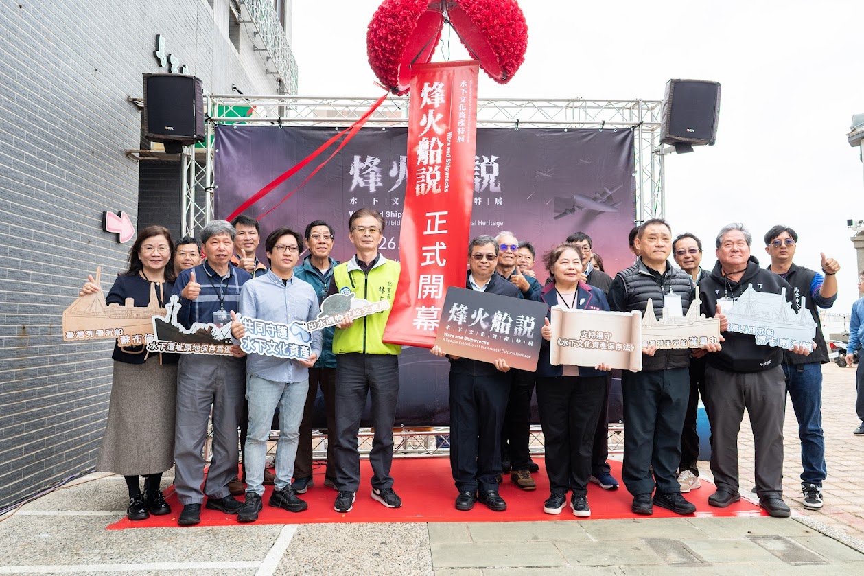 《烽火船說－水下文化資產特展》澎湖展覽開幕  沉船故事見證海洋歷史