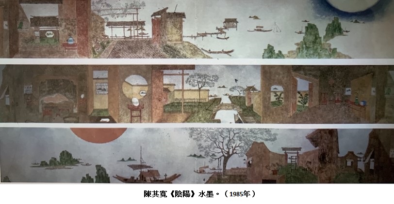 名畫密碼學-陳其寬《陰陽》（1985年）