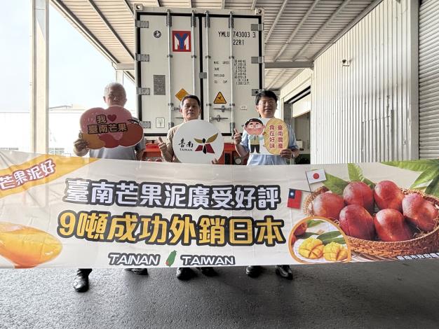 台南芒果泥獲好評9噸封櫃銷日本