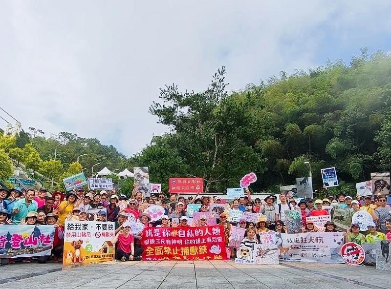 「我愛嘉 不要鋏」獸鋏淨山大會師 嘉義縣家畜所籲停用捕獸器具