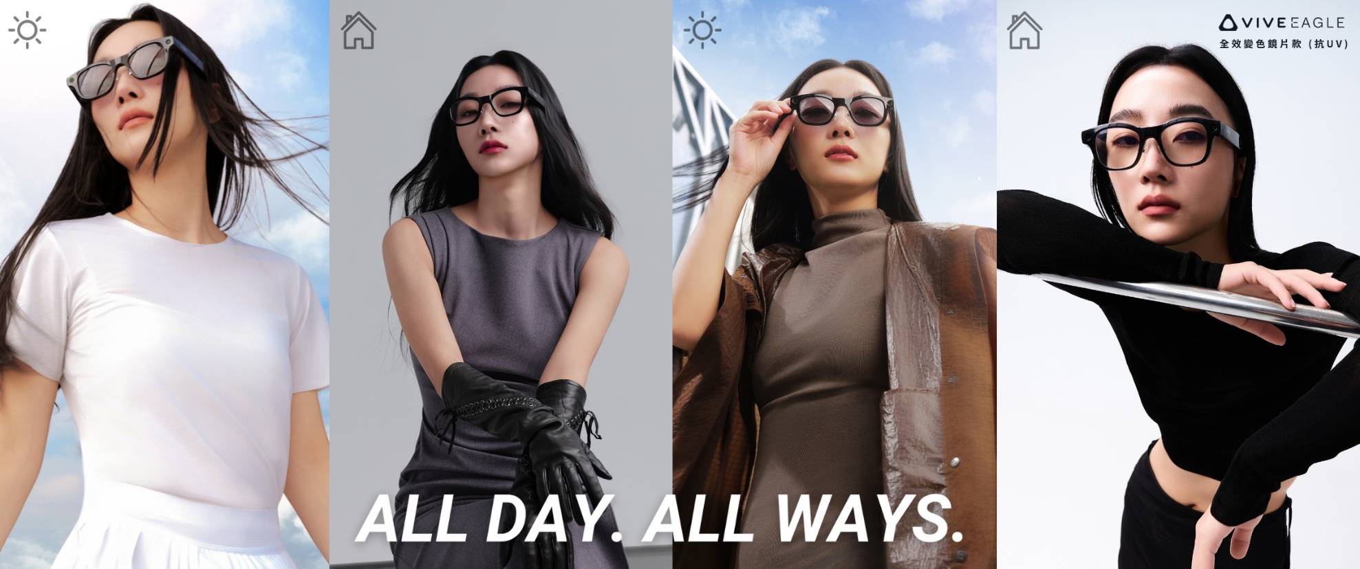 HTC 發布全新「VIVE Eagle全效鏡片款」限量推出