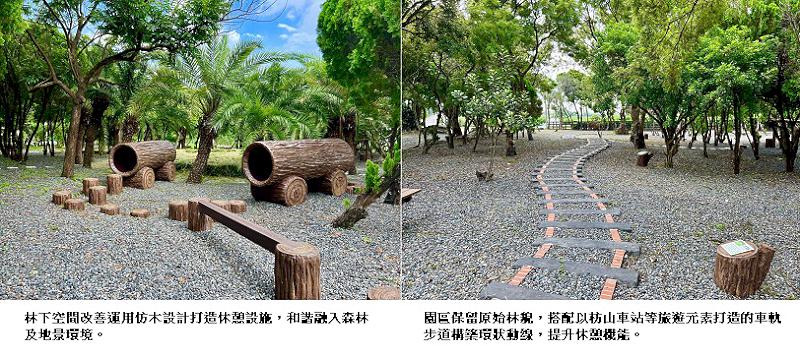 芒裡偷閒避暑趣 「枋山食農及生態教育園區」林下空間改善獲優良農建獎