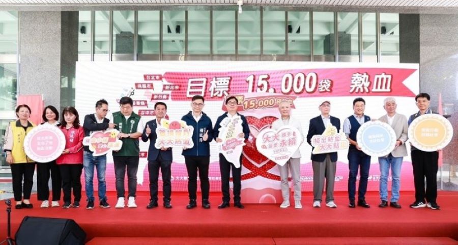 「大大攜手 讓愛永續」捐血活動高雄先發開跑 陳其邁號召市民挽袖捐熱血、讓愛不停歇