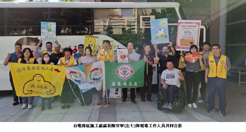 台電南區施工處辦捐血活動　身障同仁熱心響應傳遞愛心