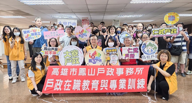 守護第一線服務元氣！高雄市戶政人員假日齊聚研習，集體修煉「心理防護罩」