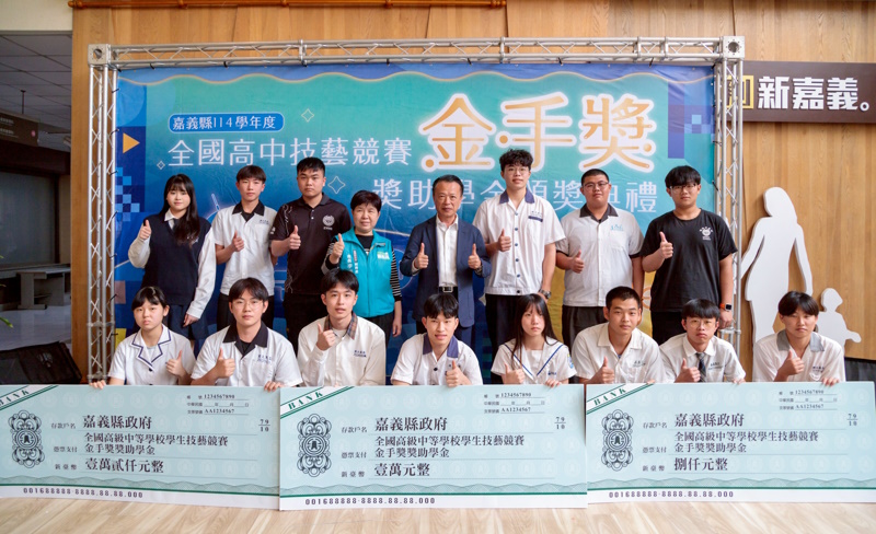 嘉義縣府頒16萬獎助學金 嘉縣學子勇奪16項金手獎