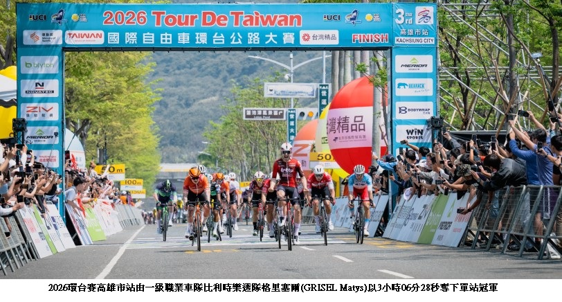 2026國際自由車環台賽高雄站登場  副秘書長張家興歡迎各國選手感受高雄之美