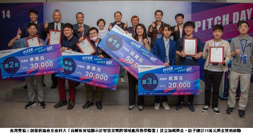 臺科大鼓勵創新創業無界限 成就團隊創業夢想