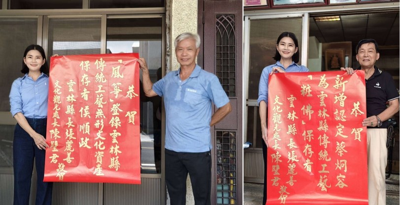 雲林縣114年無形文化資產再添新頁！傳統工藝、民俗、大木作4位保存者接力獲認定
