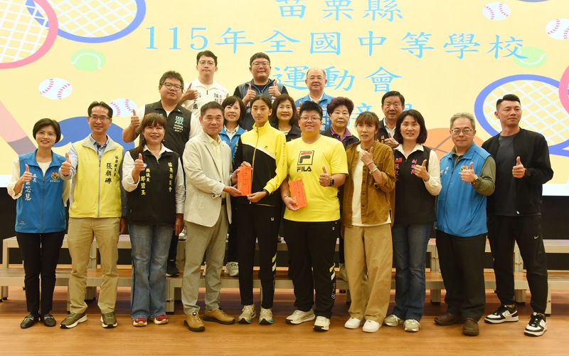 全中運創歷史佳績          苗栗奪20金豪攬600萬獎勵 