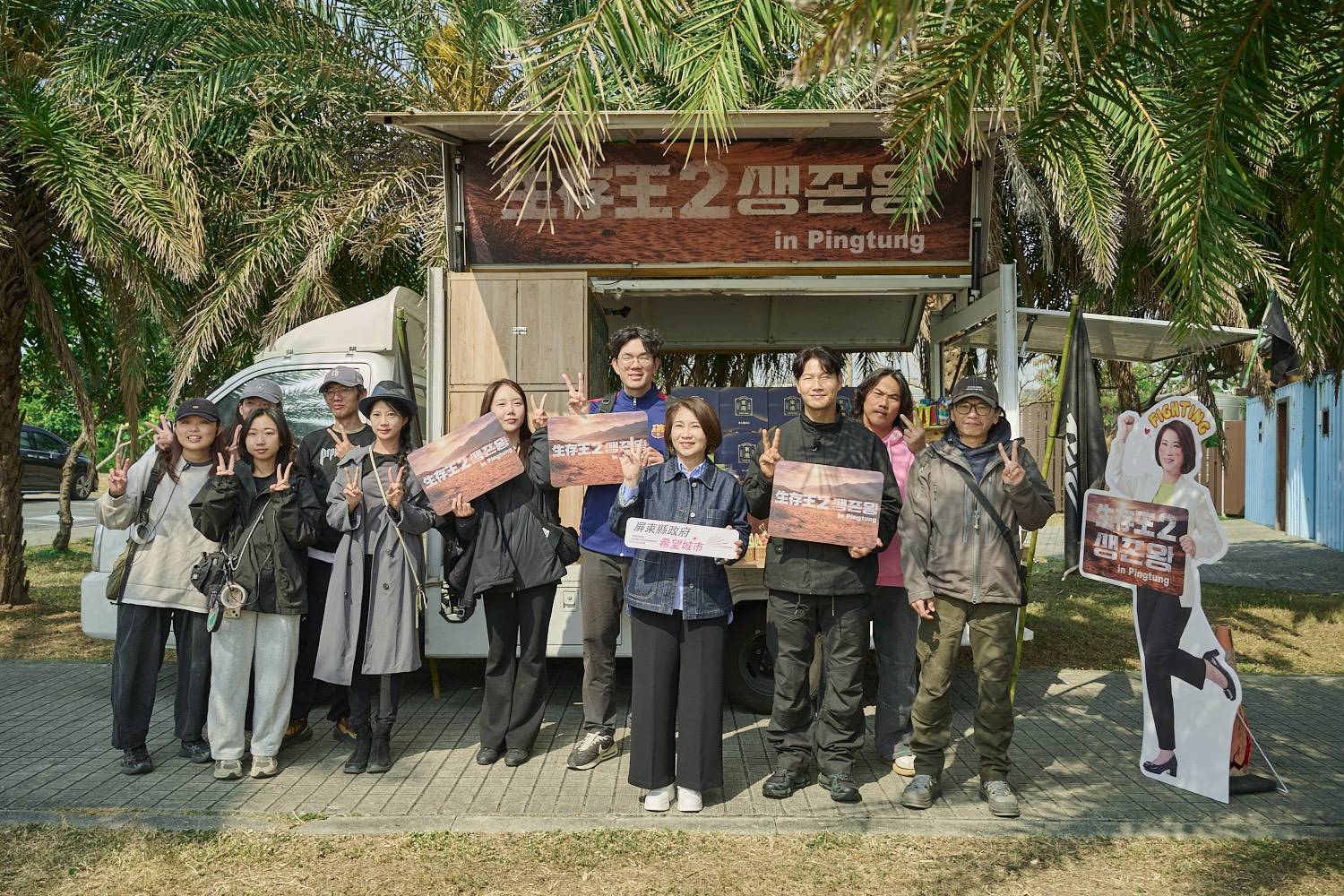 韓國人氣實境節目《生存王2》取景屏東 周春米驚喜探班