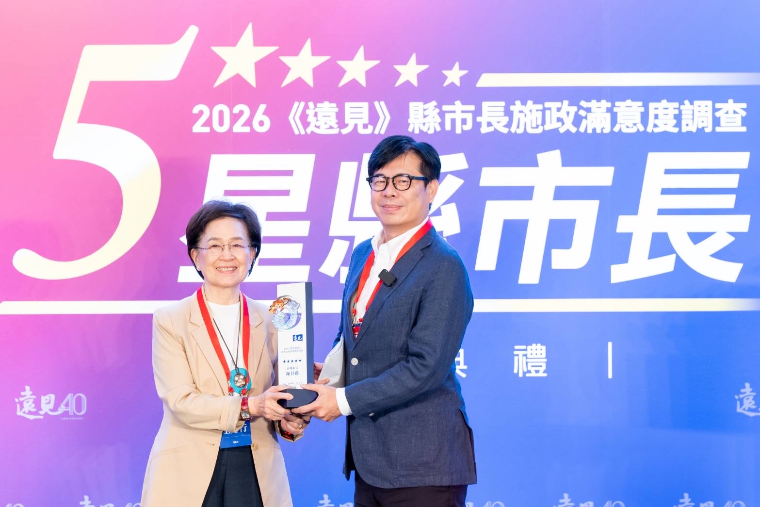 出席遠見雜誌五星市長贈獎典禮　陳其邁：高雄拚產業升級轉型　彎道超車躍升五星城市