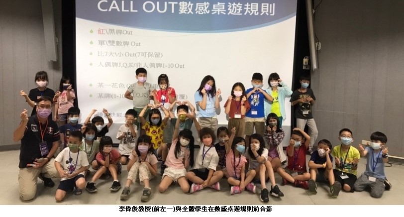 2022高雄科工館魔法數學夏令營活動   再度引發學習熱潮