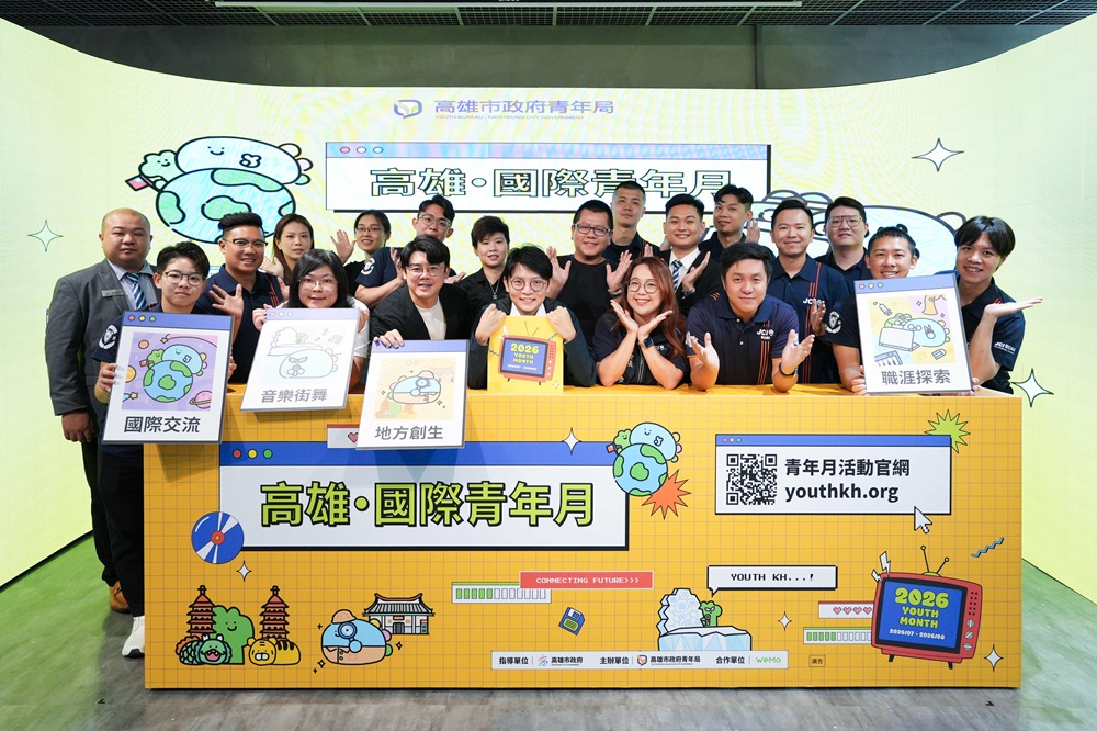 響應《青年基本法》及812國際青年日 高市府打造青年支持體系　陪伴青年扎根高雄、接軌世界