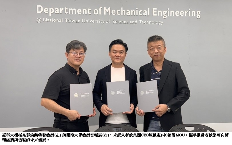 從廢棄到高值！臺科大攜手餐飲集團讓咖啡渣變身木炭與美妝原料