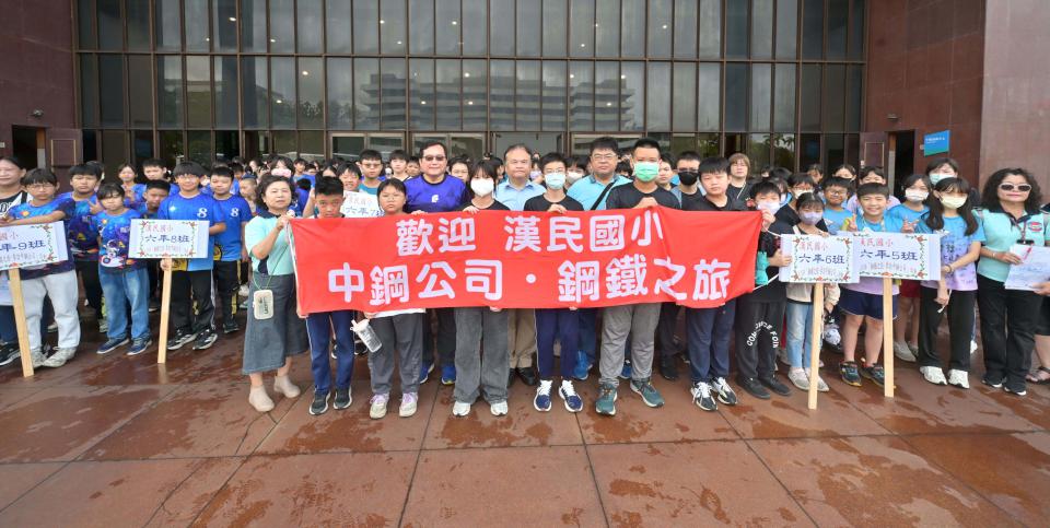 中鋼公司舉辦115年小港區各國小應屆畢業生「鋼鐵之旅」活動