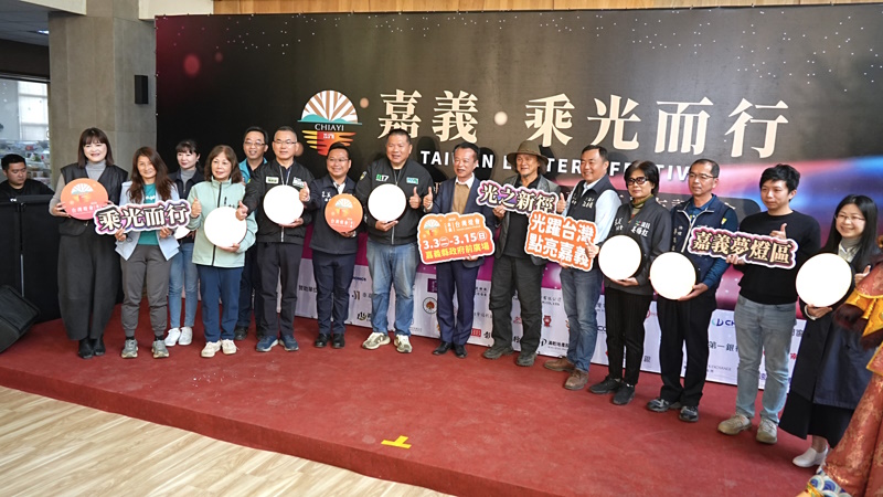 2026台灣燈會「嘉義・乘光而行」形象影片、嘉義夢燈區同步亮相