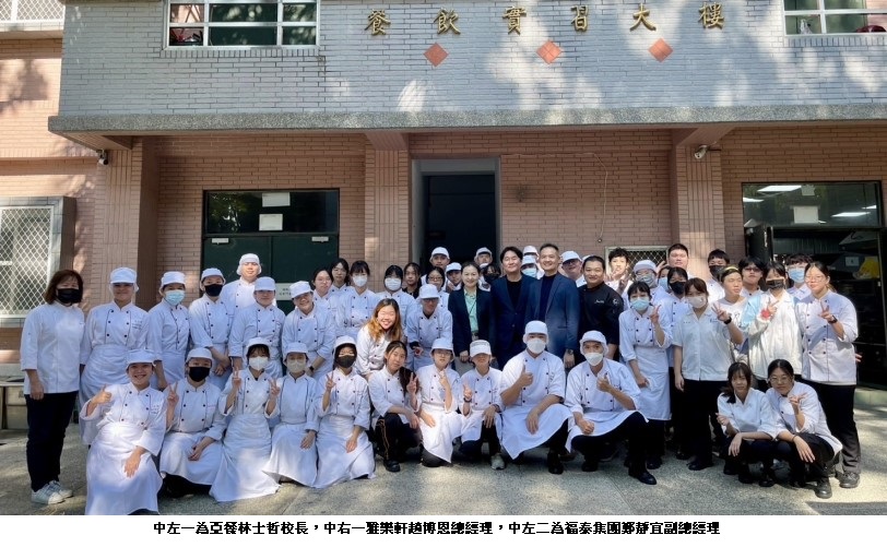 亞餐校內技藝模擬賽 台南400為主題 