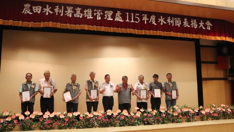 農水署高雄管理處歡慶115年水利節
