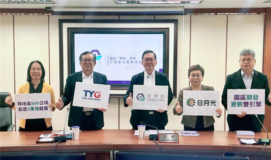 園管局啟動園區開發、更新雙引擎 產業園區釋地逾560公頃、創造3萬就業