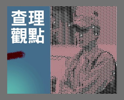 AI能取代教師嗎? 人機混和學習的未來!