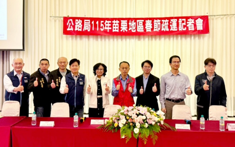 苗栗春節疏運措施出爐　    監理站呼籲多搭公共運輸避塞車