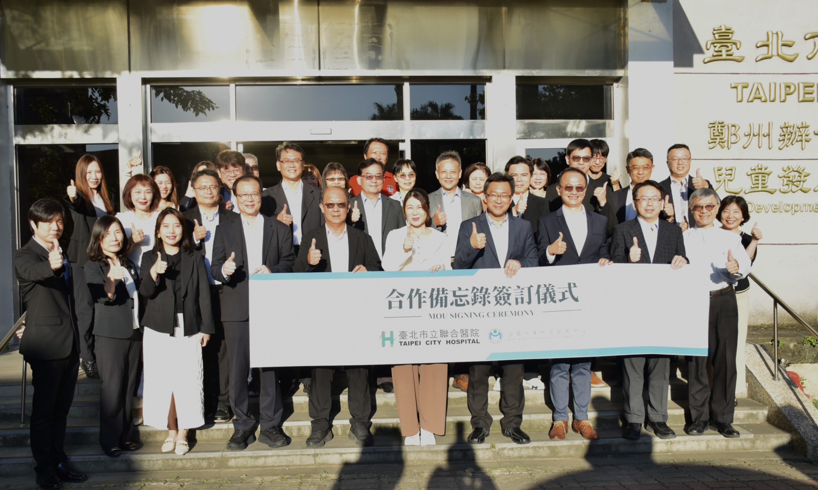 金屬中心、北市聯醫跨域攜手合作 共同推動AI智慧醫療邁向新里程