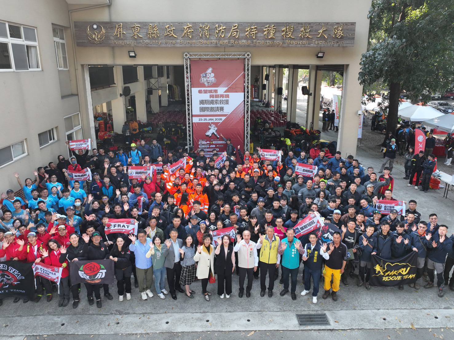 屏東縣政府消防局「繩期」繩索救援國際邀請賽