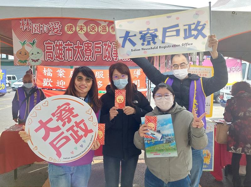 林園有愛歲末送溫情 大寮戶所響應傳祝福