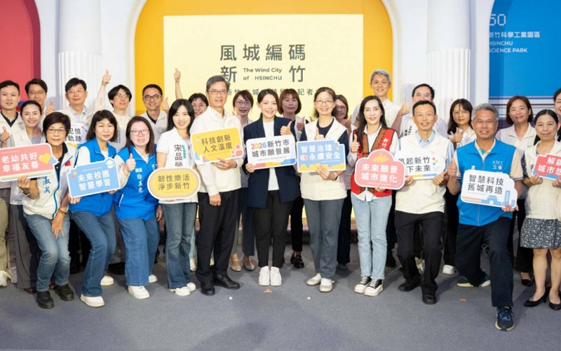 「2026新竹市城市願景展」10/3登場！以「風城編碼」穿越百年古城與未來科技