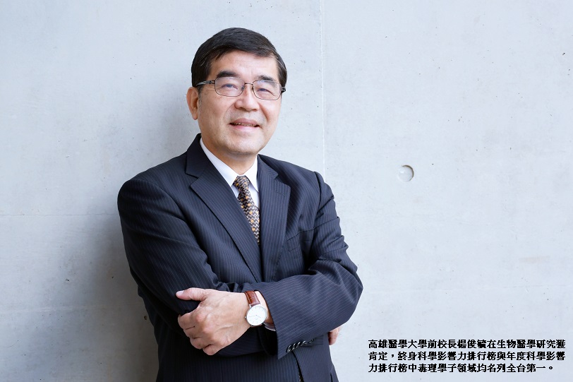 高醫大35位學者榮登全球前2%頂尖科學家榜單  展現卓越科研實力