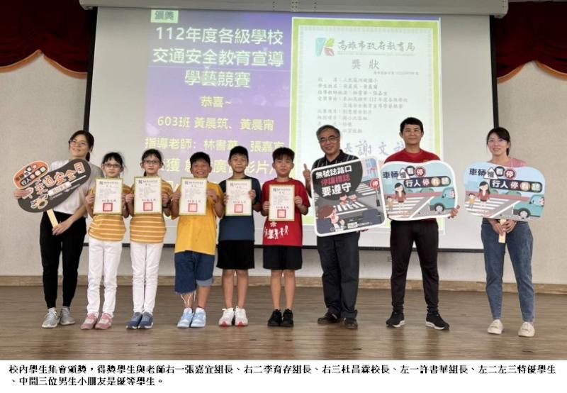 河堤國小參加交通安全「創意廣告」學藝競賽  連續四年榮獲特優第一名