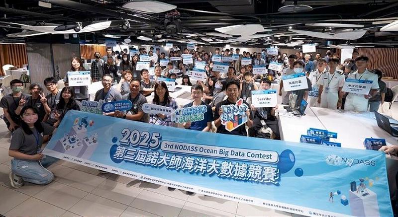 「數位海洋 驅動未來」 百位海洋青年共同啟動海洋大數據探索任務
