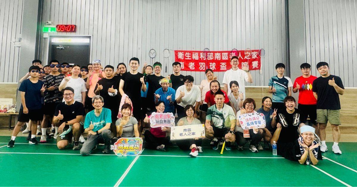 「南老第二屆羽球盃友誼賽」