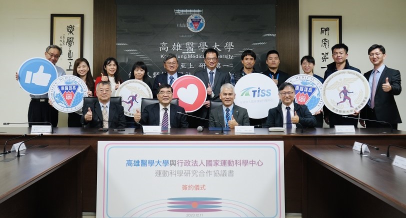 用科學強化運動 高醫大攜手國家運動科學中心簽署MOU啟動科研交流