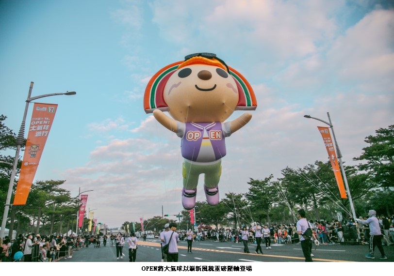 高雄熊與OPEN將High翻時代大道  逾15萬民眾湧入 亞洲最大全台唯一 「OPEN！大氣球遊行」熱鬧展開