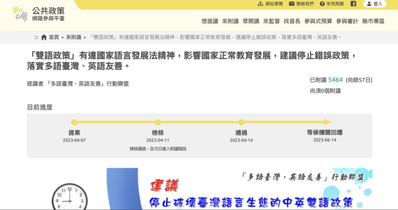 暗度陳倉 年度總預算的語言藝術    