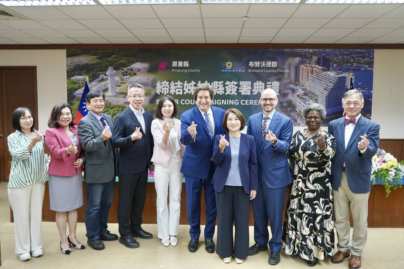 屏東縣與美國佛州布勞沃德郡締結姊妹縣 深化國際交流