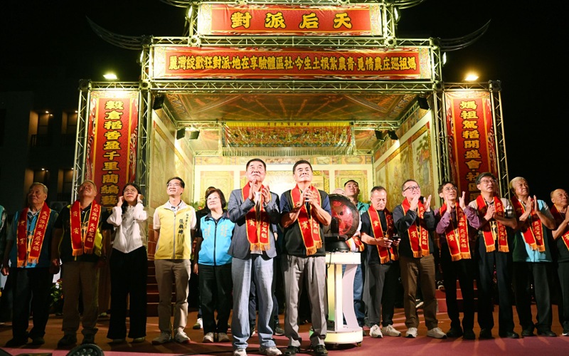 「天后派對」盛大登場         九尊媽祖齊聚共護地方平安
