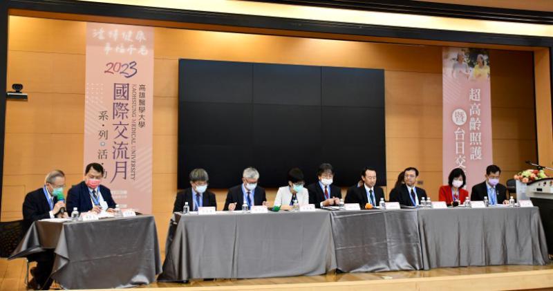 高醫大超高齡照護暨台日交流會議 助人生下半場活得健康幸福不老