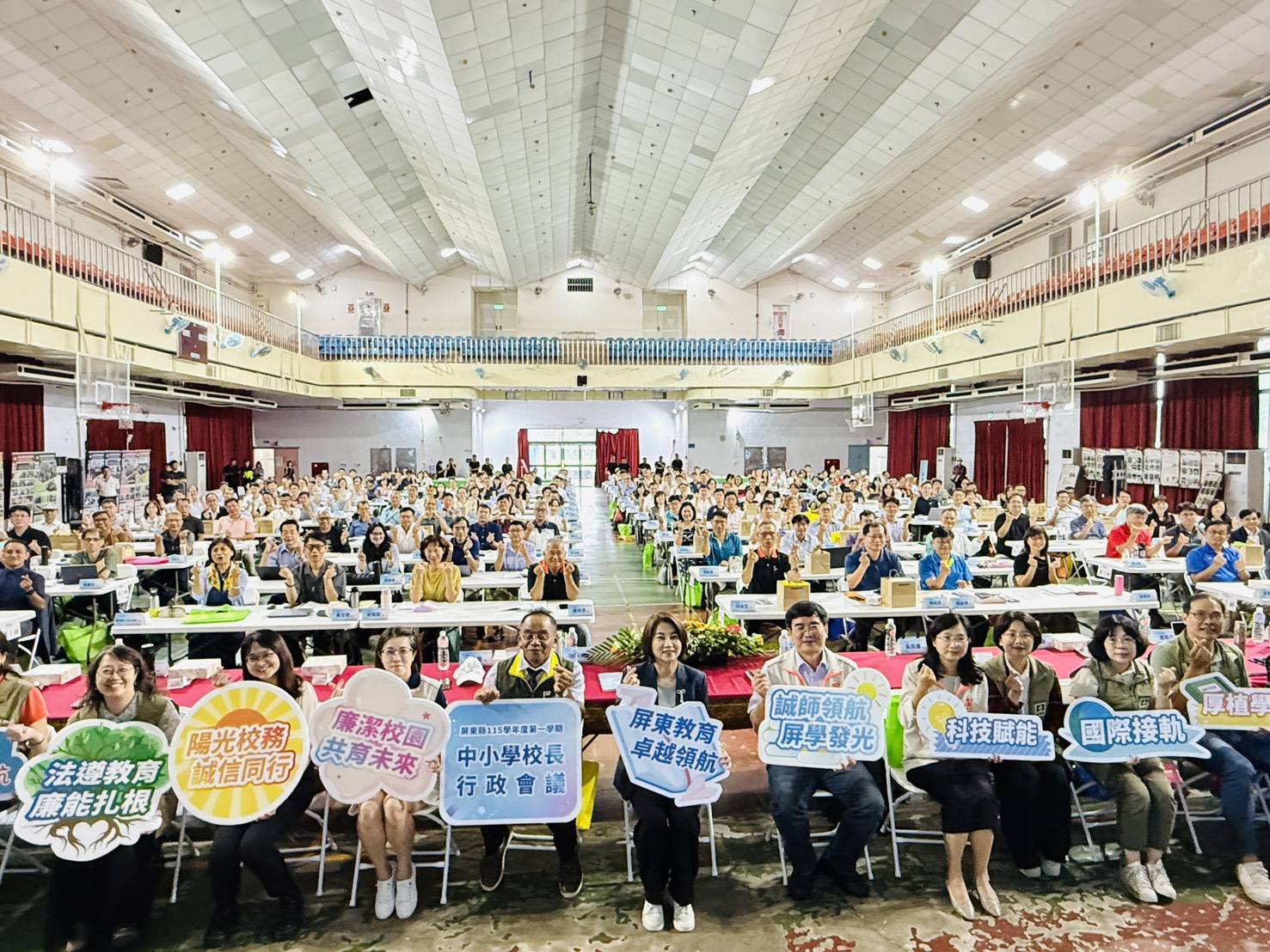 115學年度第一學期屏縣中小學校長會議
